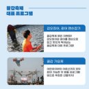 서천종합관광안내소 | 2025년 서천 장항항 꼴갑축제, 일정·프로그램·수산물 효능까지!