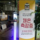 상무셀프장어하우스 이미지