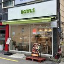 보울스 하단점 네이버블로그