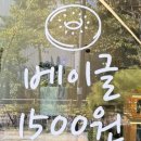 아름다은제빵소