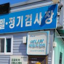 대흥자동차공업사 이미지