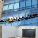 아카데미 클리닝 이미지