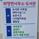 거제시립하청도서관 이미지