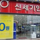 신세기안경서창점 이미지