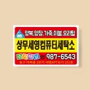 상무세탁소 이미지