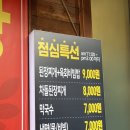 와우암돼지 무한리필 원미직영점 | 원미동 돼지고기기 무한리필 와우암돼지 무한리필 원미직영점 솔직 후기