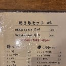 야키토리 쿠이신보 합정점