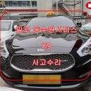 르노자동차서비스코너인계점 이미지