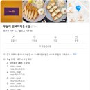 동삭1로22번길 네이버블로그