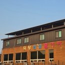 여수 덕양참숯불가마 | 추운 겨울 뜨끈하게 지지며 삼겹살도 먹을 수 있는 여수 덕양참숯불가마