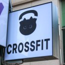 크로스핏 긱스 이미지