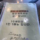 미로돈까스 | [제주] 3월 제주서귀포 여행Day2-1🌼 운정이네 갈치조림, 녹차 미로 공원 코스 후기