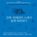 더숲인테리어