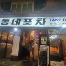 궁떡이땡기닭 이미지