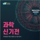 국립중앙과학관 이미지