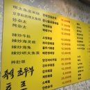 용정성일초두부 이미지