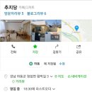 추지당