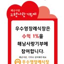 행촌의료재단 해남종합병원