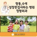 향동365정형외과의원 이미지