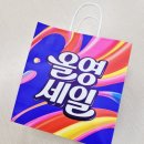 홀365세일마트 | 올영세일 오프라인 매장 구매 후기 - 기름종이, 부샤드 민초, 메디힐 팩, 레몬진저샷 간식 추천 제품