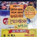 영웅이네수산포차 이미지