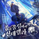 신데렐라 | 6인 머더미스터리 [종이 울릴 때까지 신데렐라] 후기