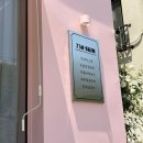 730 | 옥계 피부샵 구미 피부관리 730 스킨 물광 광채 리프팅 효과 리얼 후기