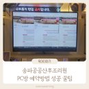 (주)푸른잎산후조리원 | 송파공공산후조리원 예약 후기 성공 꿀팁 에러404 예약 화면 등