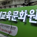 수떡공예교육문화원