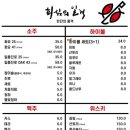 회심의일격 - 성남시 중원구 성남대로1140번길 29-14 | 회심의일격