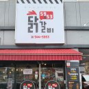 5953닭갈비 이미지
