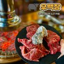[홍대/신촌 맛집] - 우백장(경의선 숲길 뷰 소고기 맛집)