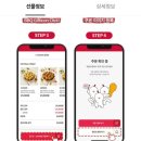 비비큐연화 | 카카오톡 선물하기 선물 쿠폰 BBQ 치킨 배달 주문방법 BBQ 내돈내먹 야식 후기!