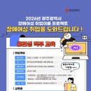 장애여성인력개발센터 이미지