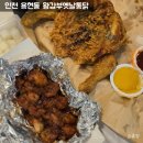 옛날통닭 | 인천 인하대역맛집 용현동치킨 왕갑부옛날통닭 포장 후기