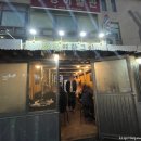 여술로44번길 | 포승 마포연탄구이 고기집 포승공단 근처 맛집 내돈내산 후기