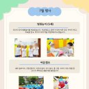 영동제일유치원 이미지