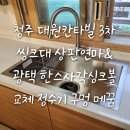 대원광택 이미지