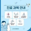 스타시티정형외과의원 이미지