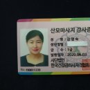 애다산모세상