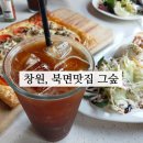 북면그숲 이미지