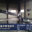 동우환경관리 이미지