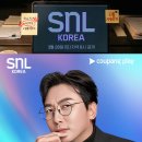 3월 28일 토요일 snl코리아 시즌8 이미지