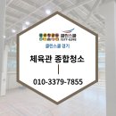 클린 경기 종합 환경 이미지