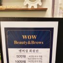 와우뷰티&브로우 이미지