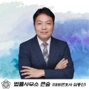 법률사무소기쁨
