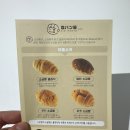 반자주 엘시티점 | 부천롯데백화점맛집 찾는다면 추천, 시오팡야 롯데백화점 중동점 소금빵 후기