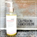 햅스 릴리프 로즈 바디워시 사용 후기 향기와 보습을 모두 잡은 자연유래성분 힐링 사워 타임