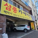 삼풍 | 14년식 스포티지 에어컨 고장 해결 후기 ｜ 대구 삼풍카 에어컨 다녀왔어요(콤프레샤 교체)