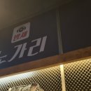 밤새노가리 이미지